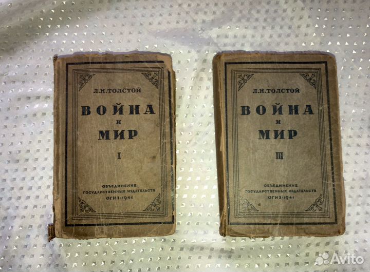 Старинные книги Война и мир том I и III (1941г.)