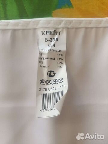 Бандаж послеоперационный для грудной клетки