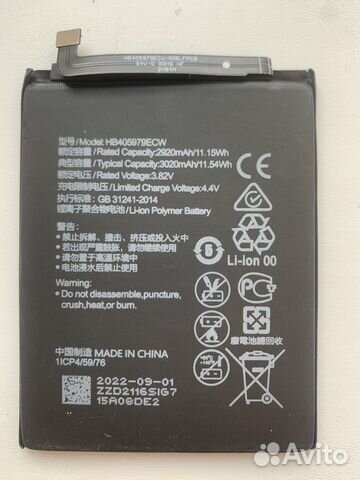 Аккумулятор для смартфона Хуавей Y5