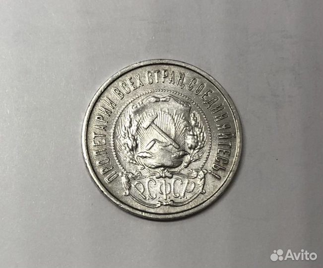 50 копеек 1922 пл один полтинник серебро