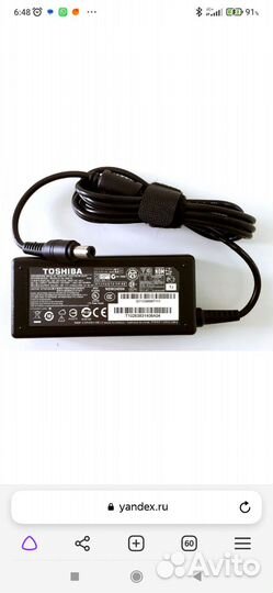 Блок питания для ноутбука toshiba