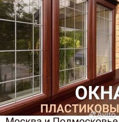 Пластиковые окна rehau