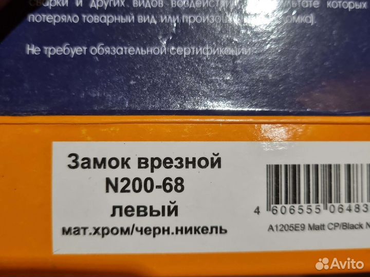 Замок врезной