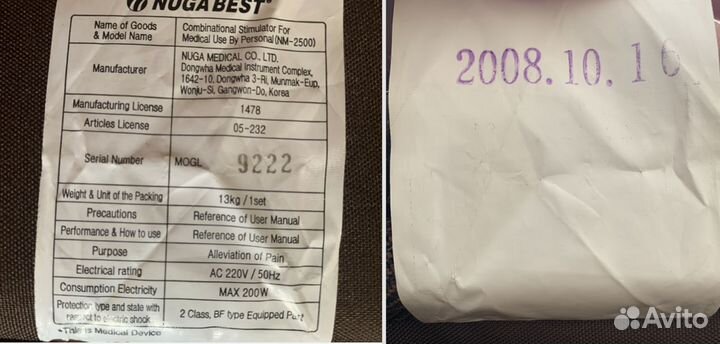 Nuga Best NM2500 Турманиевый мат