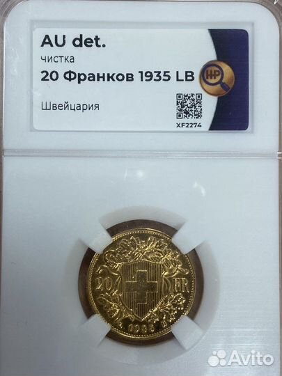 20 франков Швейцария золото au ннр