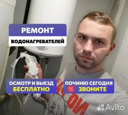 Ремонт водонагревателей, электрокотлов и кулеров