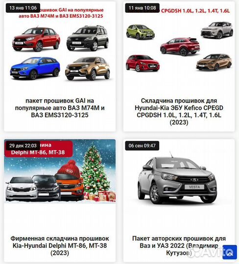 Прошивки для чип-тюнинга, Help к PCM, + alex flash