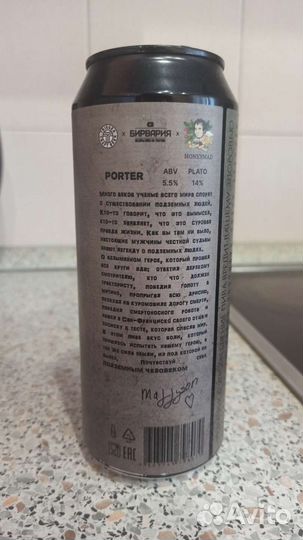 Пустая банка от пива Мэддисона для коллекции