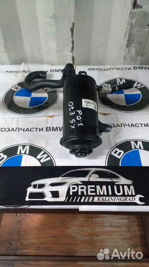 BMW X5 X6 бачок гидроусилителя
