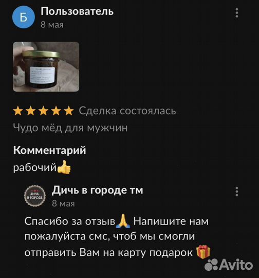 Золотой чудо мёд источник мужской силы и энергии