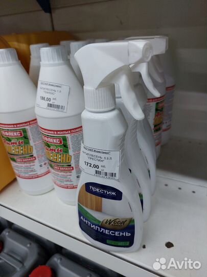 Антиплесень