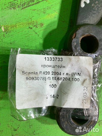 Кронштейн scania R420