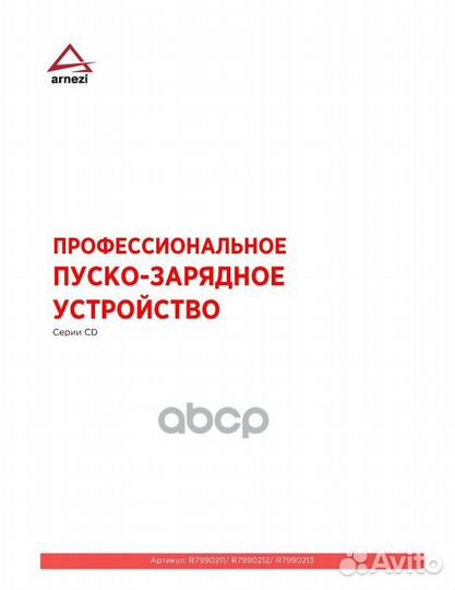 Зарядно-пусковое устройство CD-1000 (12/24В, 40
