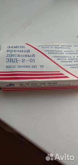 Замок