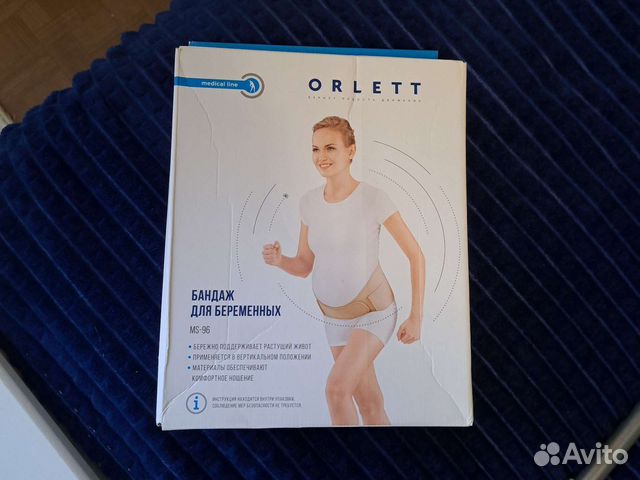 Бандаж для беременных