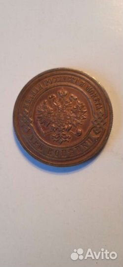 Царские монеты