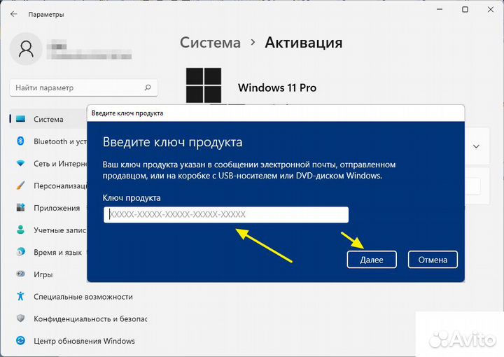 Ключ для активации Windows: 11-10, Pro-Home