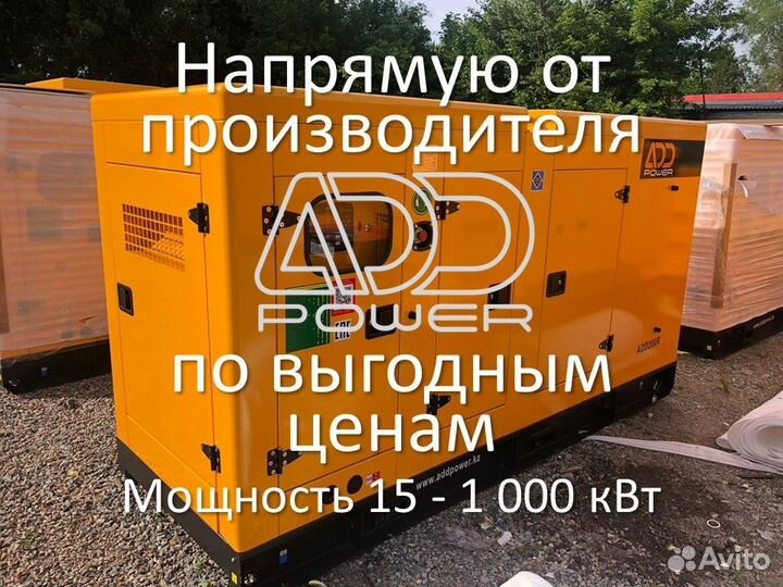 Дизельный генератор 150 кВт электростанция