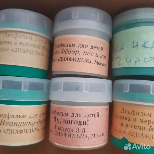 Диафильмы для детей