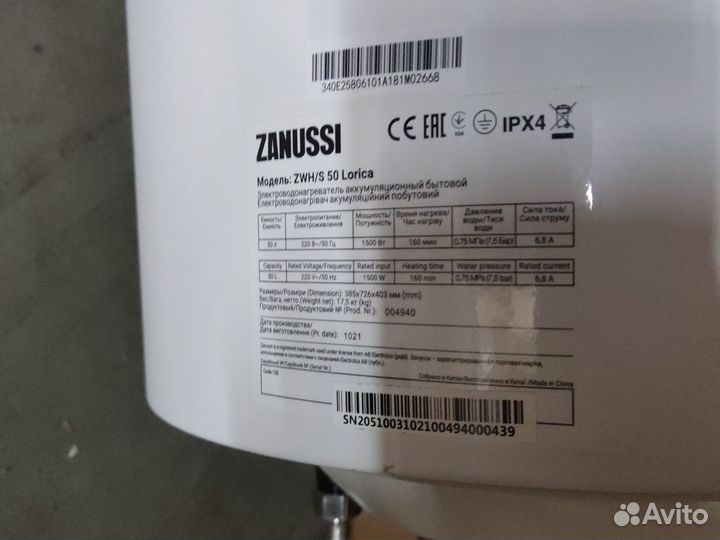 Бойлер zanussi lorica водонагреватель 50 литров бу