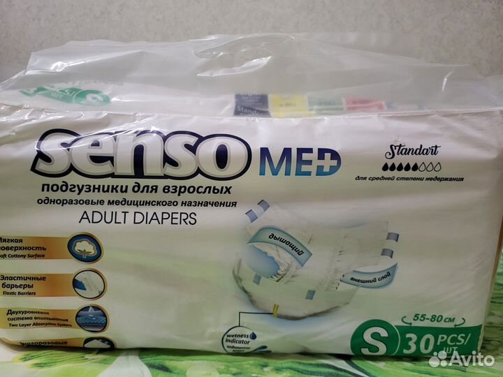 Подгузники для взрослых размер s