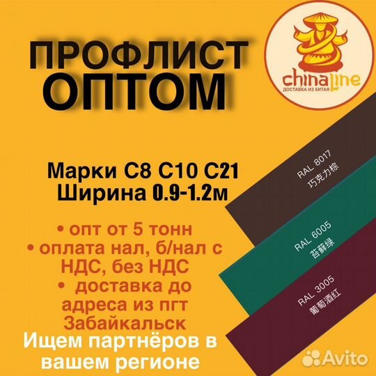 Профлист для ограждений