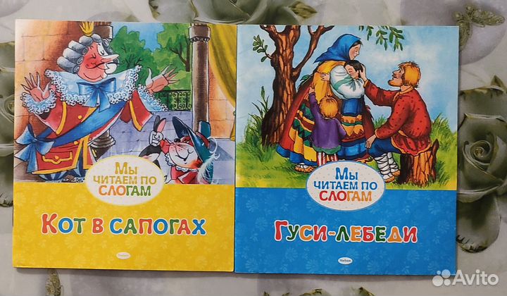 Книжки читаем по слогам