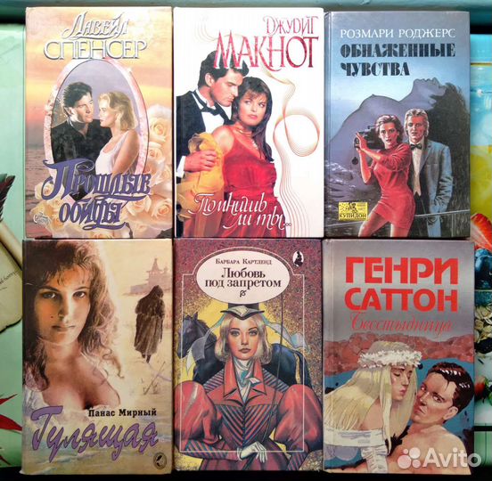 Романы о любви