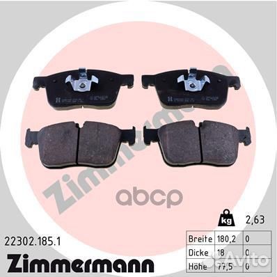 Комплект тормозных колодок, дисковый тормоз 223