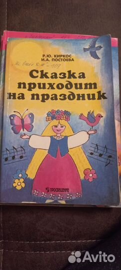 Книги по музыкальному воспитанию дошкольников