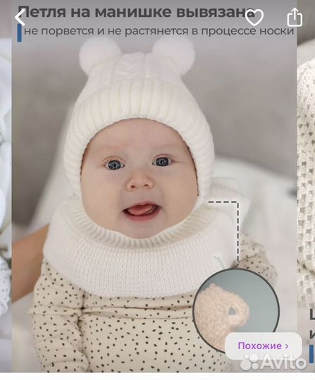 Шапка-шлем для девочки или мальчика