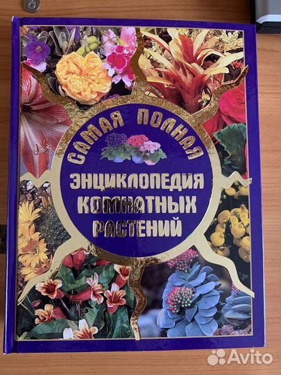 Цветоводство