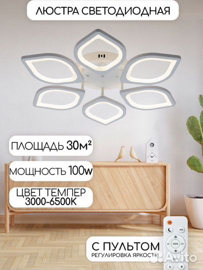 Люстра потолочная светодиодная новая