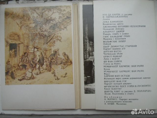 Комплект открыток 