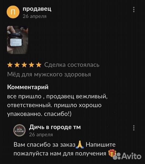 Медовое блаженство