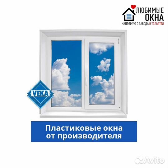Пластиковые Окна, Балконы, Витражи Veka