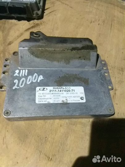 Блок управления двигателем январь-5.1.1