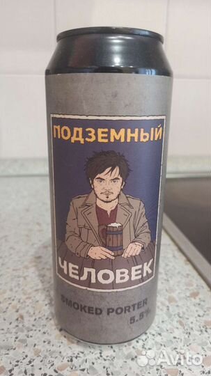 Пустая банка от пива Мэддисона для коллекции