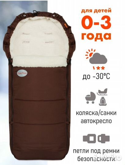 Меховой конверт в коляску/санки