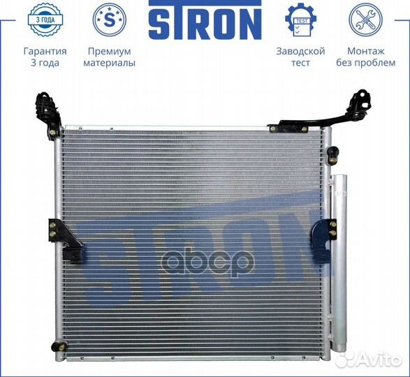 Конденсер toyota Land Cruiser Prado (J150) 2.8