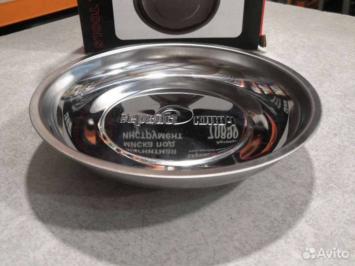 Магнитная миска под инструмент 150мм сервис ключ