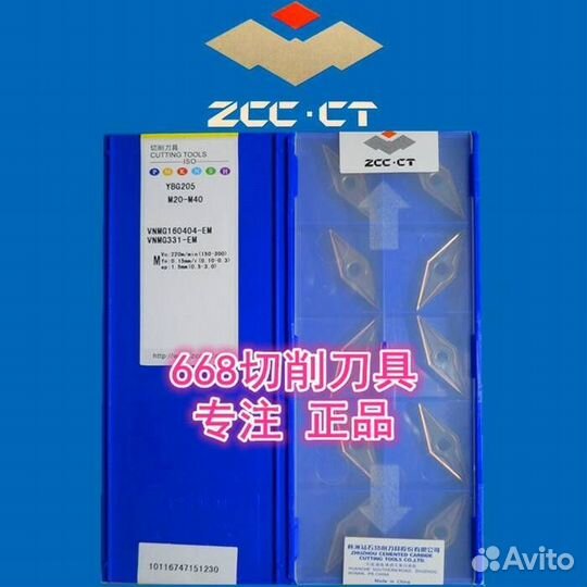 Vnmg160404-EM YBG205 ZCC CT