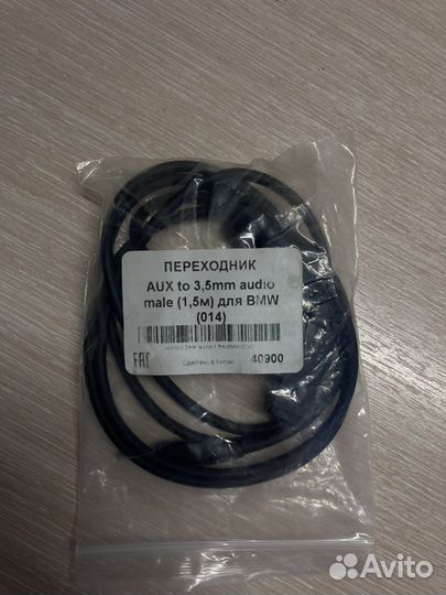 Провод AUX на BMW е39 е46 е53