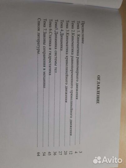 Сборник задач по физике для абитуриентов