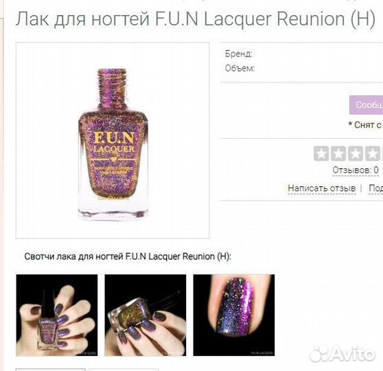 Лаки для ногтей Fun Lacquer