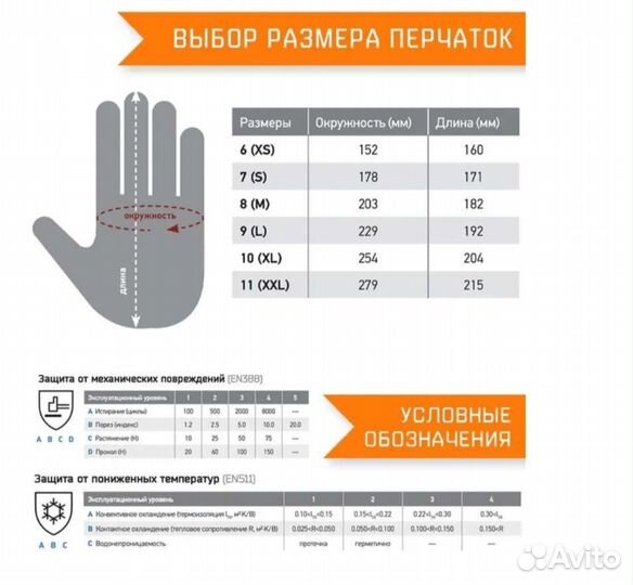 Перчатки рабочие зимние