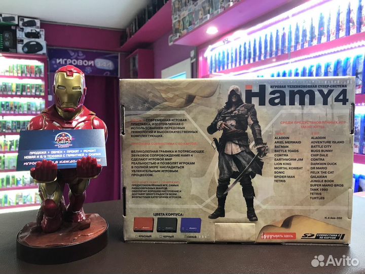 Hamy 4 350 Игр (Новая)
