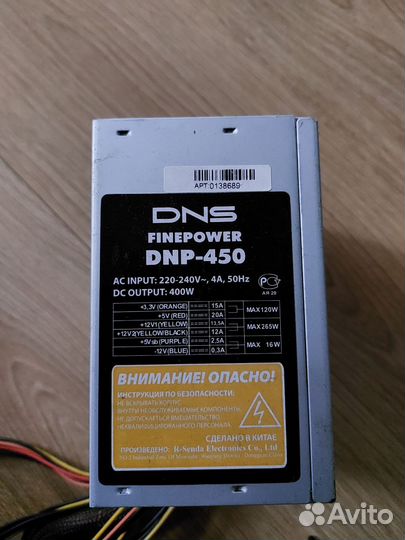 Блок питания для пк 400w