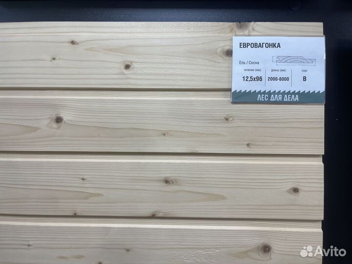 Евровагонка сосна