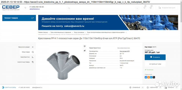 Принтскрины для Конъюнктурного анализа цен (кац)